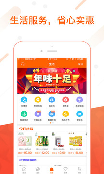 金管家平安app