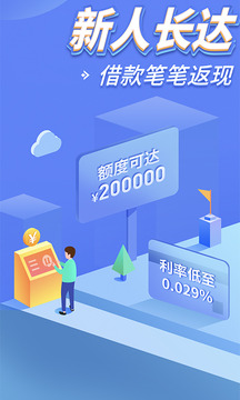 招联金融app