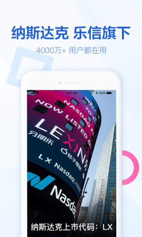 分期乐贷款官方app