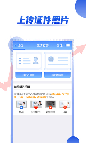 海通证券官网app