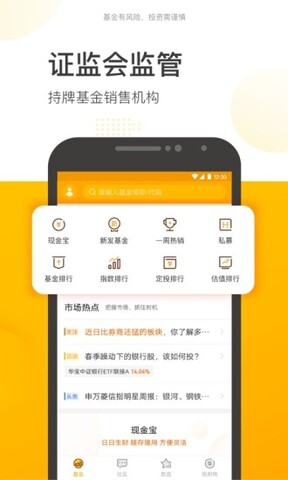 晨星网基金网官网app