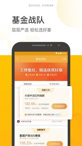 晨星网基金网官网app