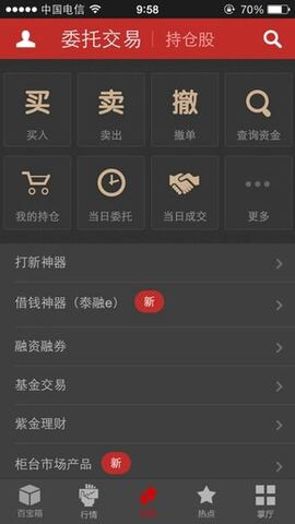 华泰证券app官网