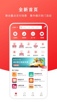 云闪付 app