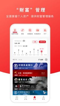 云闪付 app