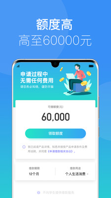 极融借款app