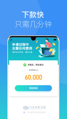 极融借款app