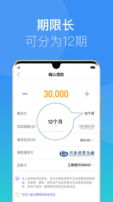 极融借款app