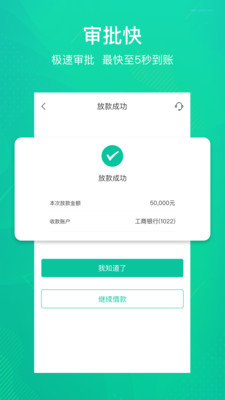 众安小贷app官方