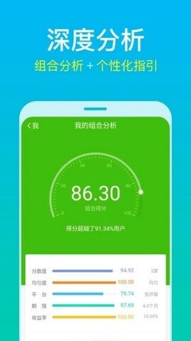 理杏仁股票官方网app用数据认知世界手机版
