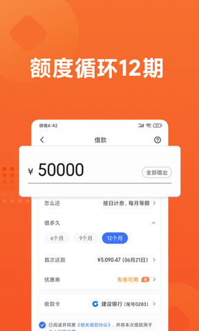 小米贷款app