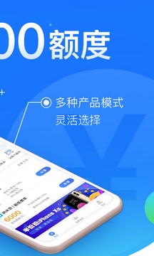 闪银借款APP