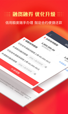 中信证券app官网
