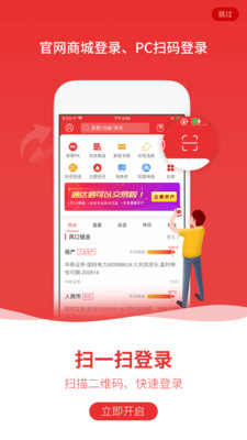 通达信app手机版