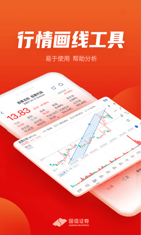 金太阳炒股软件app