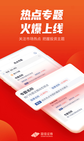 金太阳炒股软件app