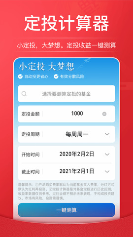 海通证券手机app