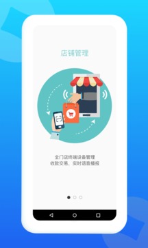 拉卡拉商户通app