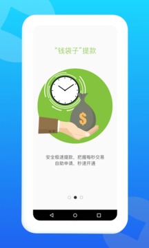 拉卡拉商户通app