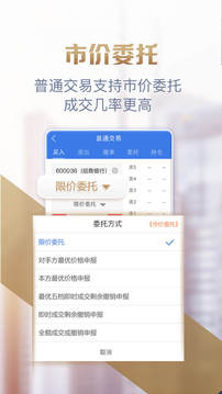 中投证券手机交易版