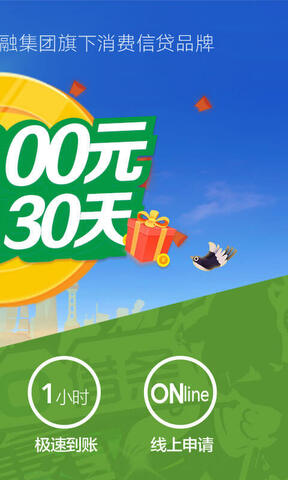 360借条app手机