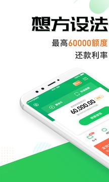 省呗-低息信用借贷app