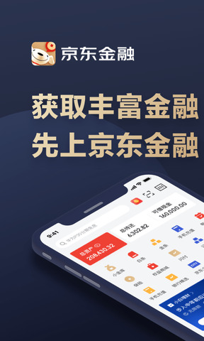 京东金融贷款app