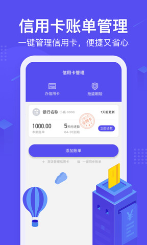 小赢卡贷官方app