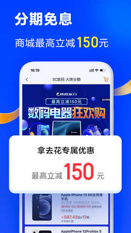 携程金融app软件