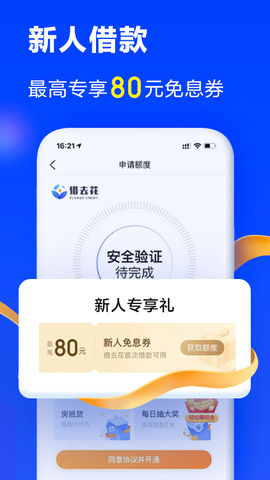 携程金融app软件