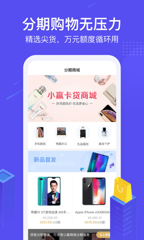 小赢卡贷借款app