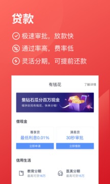 度小满金融app客户端