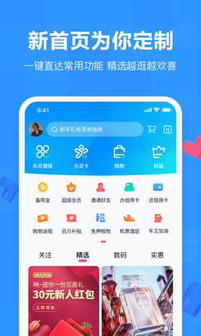 分期乐下载app