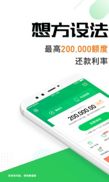 省呗贷款app软件