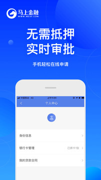 安逸花小额贷款app