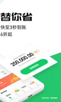 省呗官方app