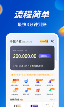 小赢卡贷app官方