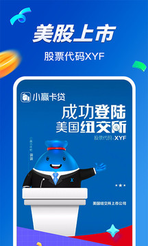 小赢卡贷app官方