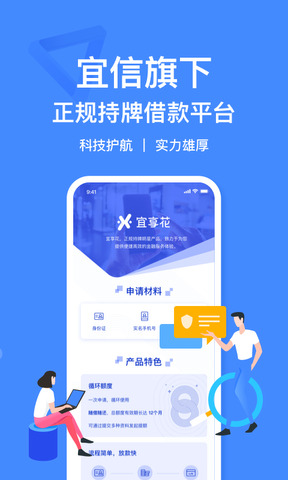 下载宜享花app