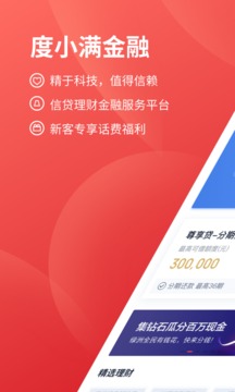 度小满金融官网app