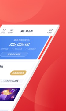 度小满金融官网app