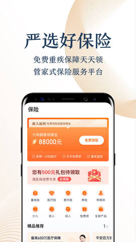 度小满金融官网app