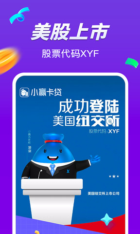 小赢卡贷app官方版