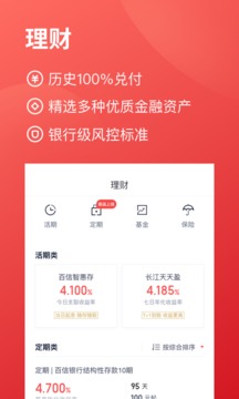 百度小满金融app