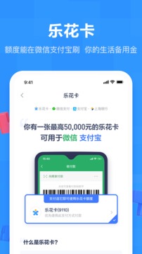 分期乐app最新