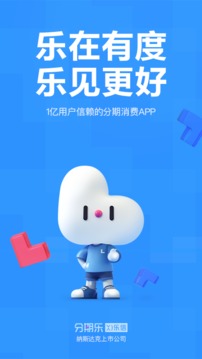 分期乐官网最新版app软件