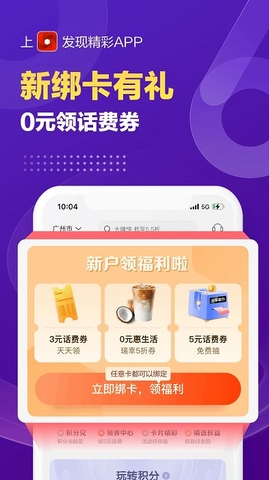 发现精彩app