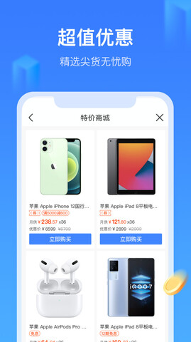 招集令app贷款