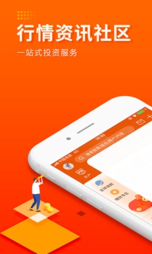 东方财富app手机版