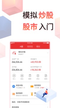 同花顺炒股票app